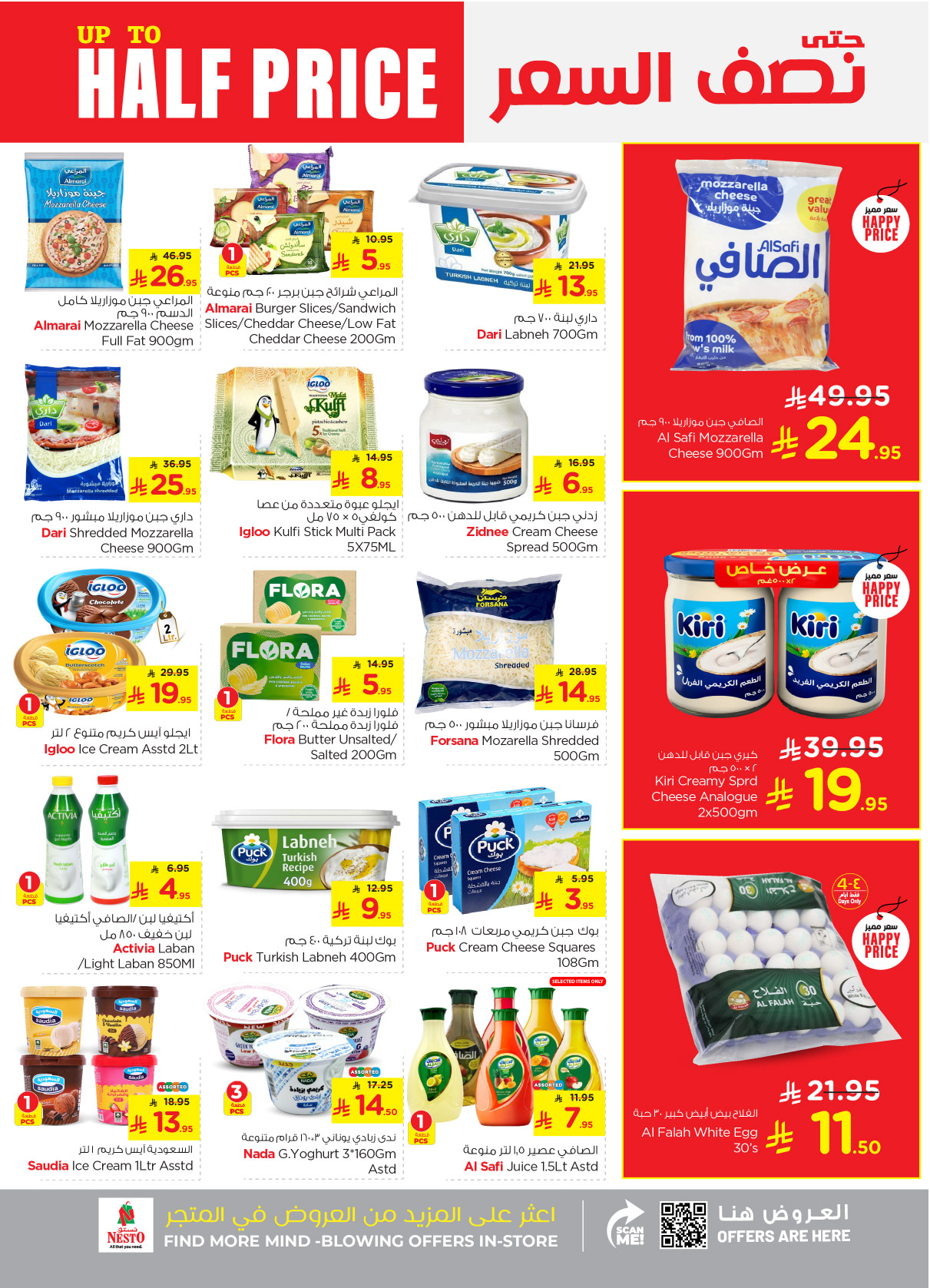 nesto offers from 16apr to 22apr 2025 عروض نستو من 16 إبريل حتى 22 إبريل 2025 صفحة رقم 14